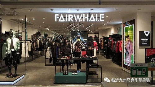 馬克華菲男裝入駐九州商業大廈