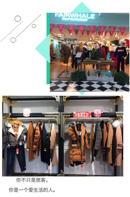 馬克華菲女裝新柜入住,驚喜開業活動