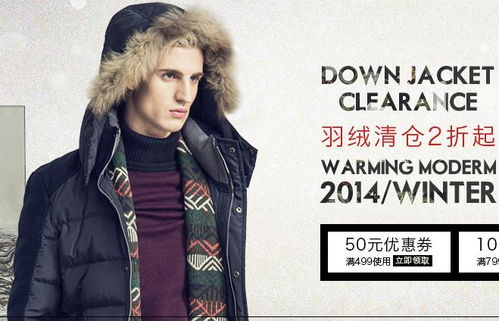 【馬克華菲羽絨服清倉(cāng)專場(chǎng)2折起】 - 拉網(wǎng)